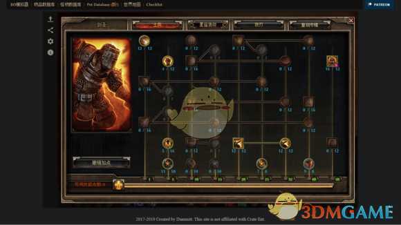 《恐怖黎明》1.1.1.1穿刺剑圣装备技能推荐