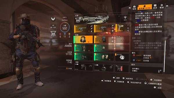 《全境封锁2》爱国者辅助向配装思路介绍