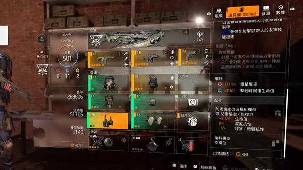 《全境封锁2》爱国者辅助向配装思路介绍