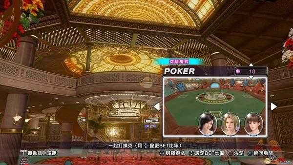 《死或生沙滩排球3：绯红》扑克牌玩法介绍