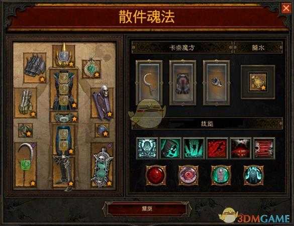 《暗黑破坏神3》第十七赛季散件魂法BD指南