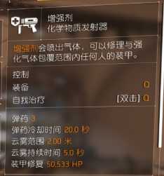 《全境封锁2》龟壳犀牛天赋突击步枪配装指南