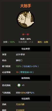 《太吾绘卷》拳法神一品大全之大拙手