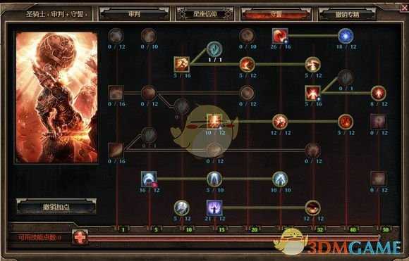 生命不息旋转不止 《恐怖黎明》圣骑士双持火旋风BD分享