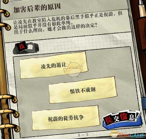 《寄居隅怪奇事件簿》加害后辈的原因疑点线索一览