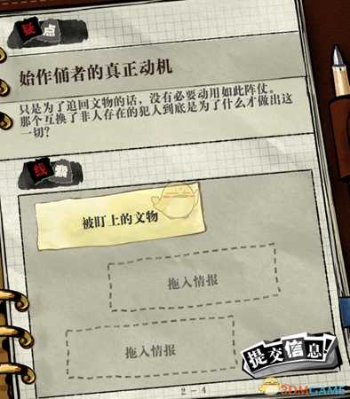 《寄居隅怪奇事件簿》始作俑者的真正动机疑点线索一览