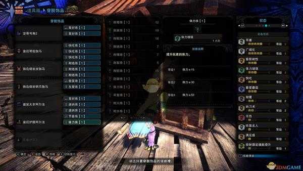 《怪物猎人：世界》讨伐历战王冥灯龙专用奶笛配装指南