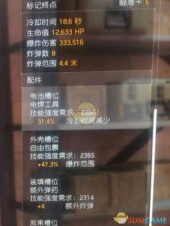 《全境封锁2》爆破流电工配装指南