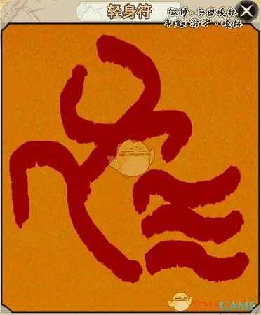 《了不起的修仙模拟器》符文符面图示分享