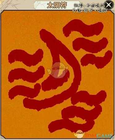 《了不起的修仙模拟器》符文符面图示分享