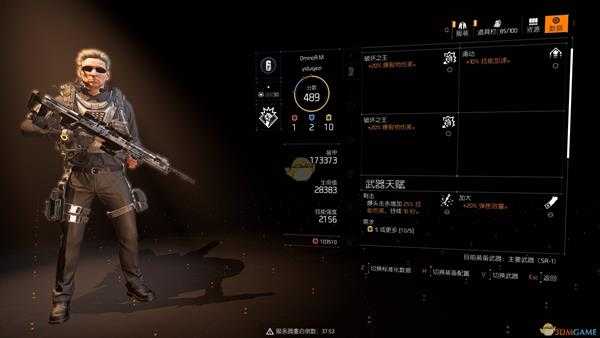 《全境封锁2》迫击炮电工流配装指南