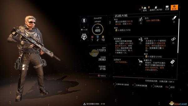 《全境封锁2》迫击炮电工流配装指南