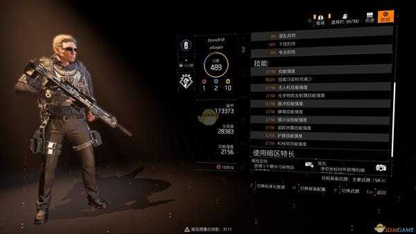 《全境封锁2》迫击炮电工流配装指南