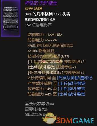 《恐怖黎明》什么词缀的巨型壁垒值得收藏 巨型壁垒词缀解析