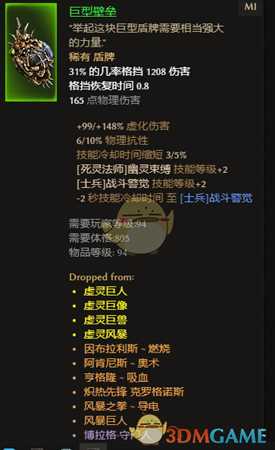 《恐怖黎明》什么词缀的巨型壁垒值得收藏 巨型壁垒词缀解析