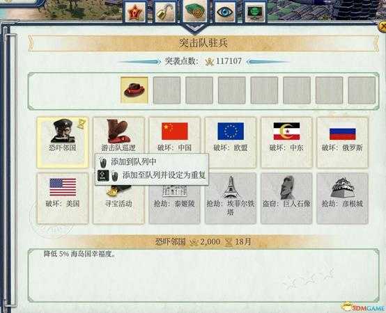 《海岛大亨6》提高支持率方法介绍