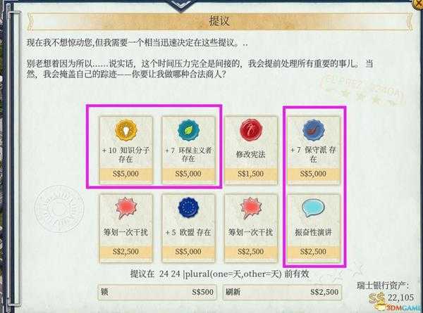 《海岛大亨6》提高支持率方法介绍