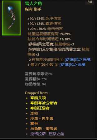 《恐怖黎明》什么词缀的雪人之角值得收藏 雪人之角词缀解析