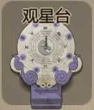 《了不起的修仙模拟器》建筑种类有哪些？