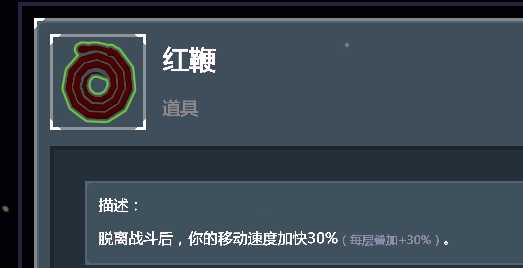 《雨中冒险2》增加移速道具介绍及推荐