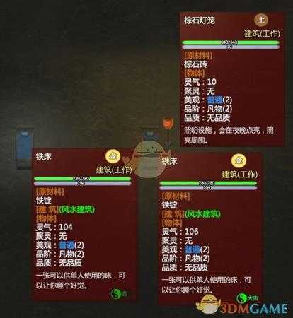 《了不起的修仙模拟器》制作风水建筑的方法分享