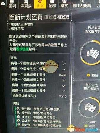 《全境封锁2》全境封锁2固线链接获取位置
