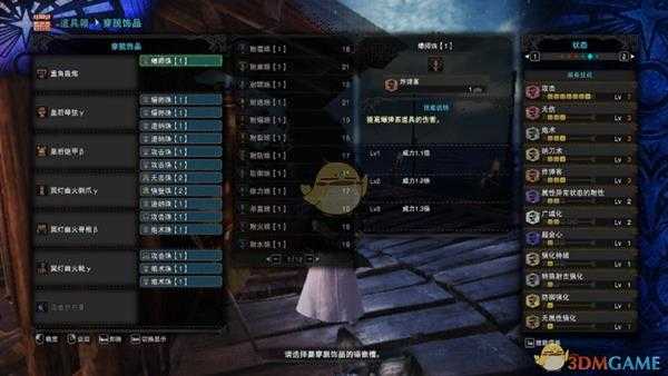 《怪物猎人：世界》角龙重弩龙击弹打法配装指南