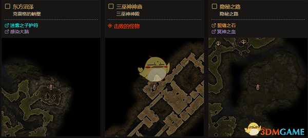 《恐怖黎明》终极难度全神龛位置一览