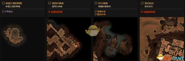 《恐怖黎明》终极难度全神龛位置一览