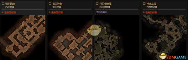 《恐怖黎明》终极难度全神龛位置一览