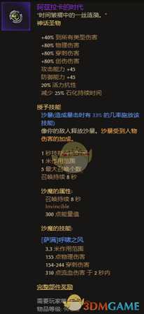 《恐怖黎明》新DLC新增遗物属性一览