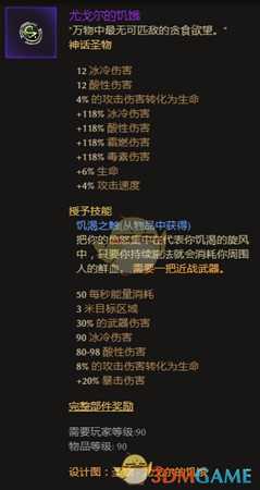 《恐怖黎明》新DLC新增遗物属性一览