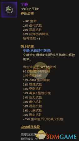 《恐怖黎明》新DLC新增遗物属性一览