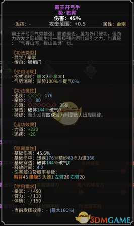 《太吾绘卷》狮相门拳掌功法一览