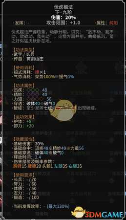 《太吾绘卷》长兵器功法一览之铸剑山庄