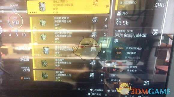 《全境封锁2》极限溜溜球配装思路分享