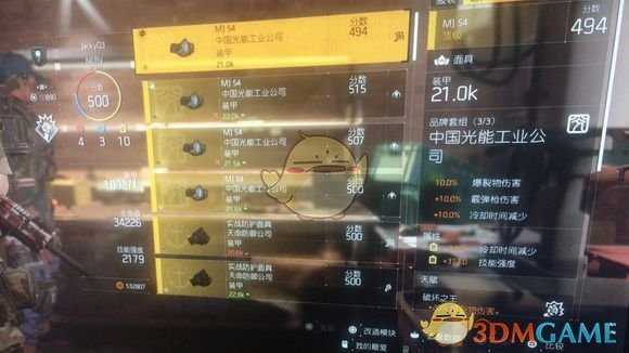 《全境封锁2》极限溜溜球配装思路分享