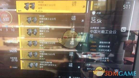 《全境封锁2》极限溜溜球配装思路分享