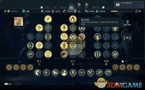 《刺客信条：奥德赛》矛战士高防御配装推荐