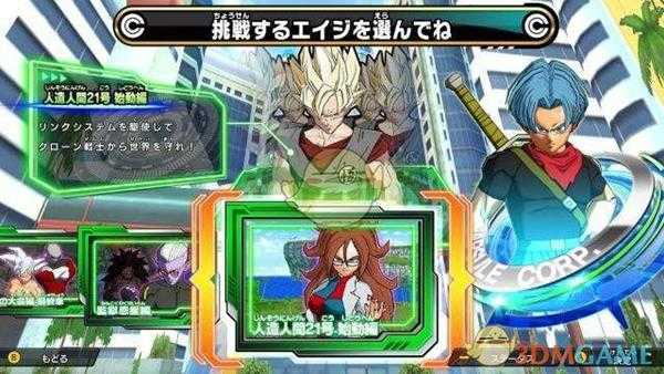 《超级龙珠英雄：世界任务》粉红色药瓶作用效果介绍