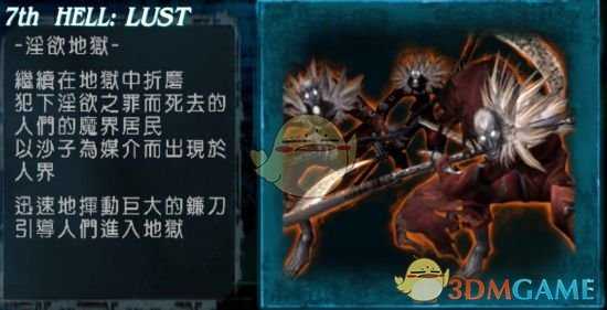 《鬼泣3》经典怪物盘点