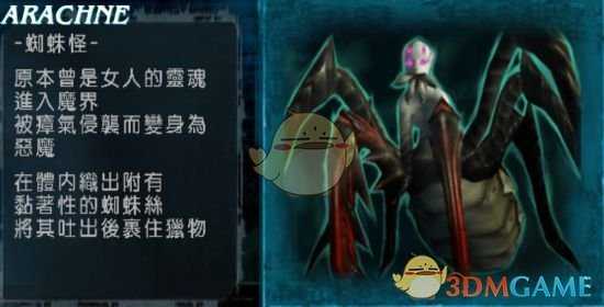 《鬼泣3》经典怪物盘点