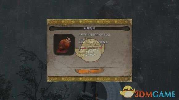 《只狼：影逝二度》鲜柿子获得方法分享