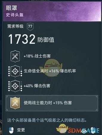 《刺客信条：奥德赛》三修双爆流技能加点及配装推荐