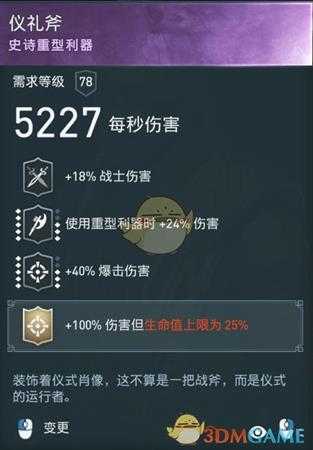 《刺客信条：奥德赛》三修双爆流技能加点及配装推荐