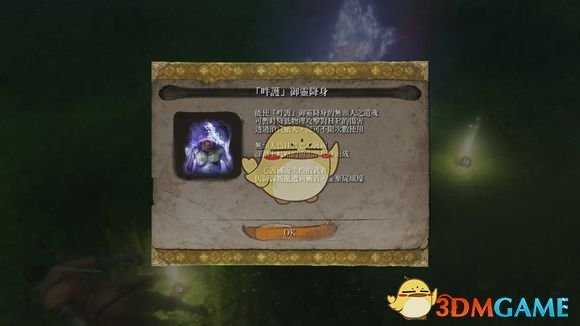 《只狼：影逝二度》无头人位置分享