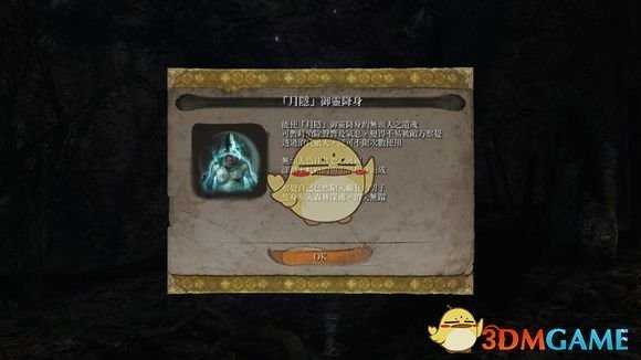 《只狼：影逝二度》无头人位置分享