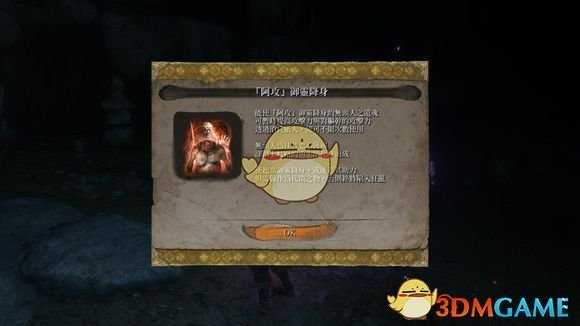 《只狼：影逝二度》无头人位置分享