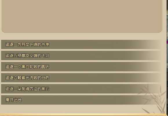 《了不起的修仙模拟器》秘闻分析之金匣开启