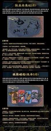 《了不起的修仙模拟器》年度更新计划详情